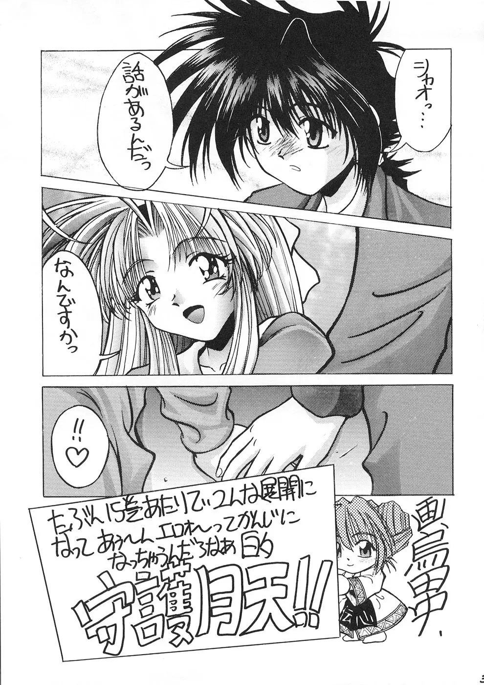 Spanish Blue - page34