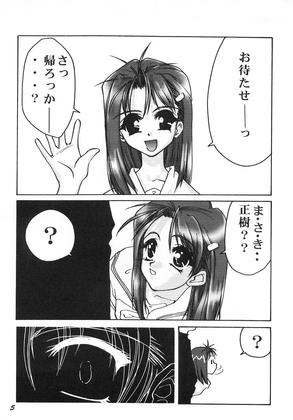 Spanish Blue - page4