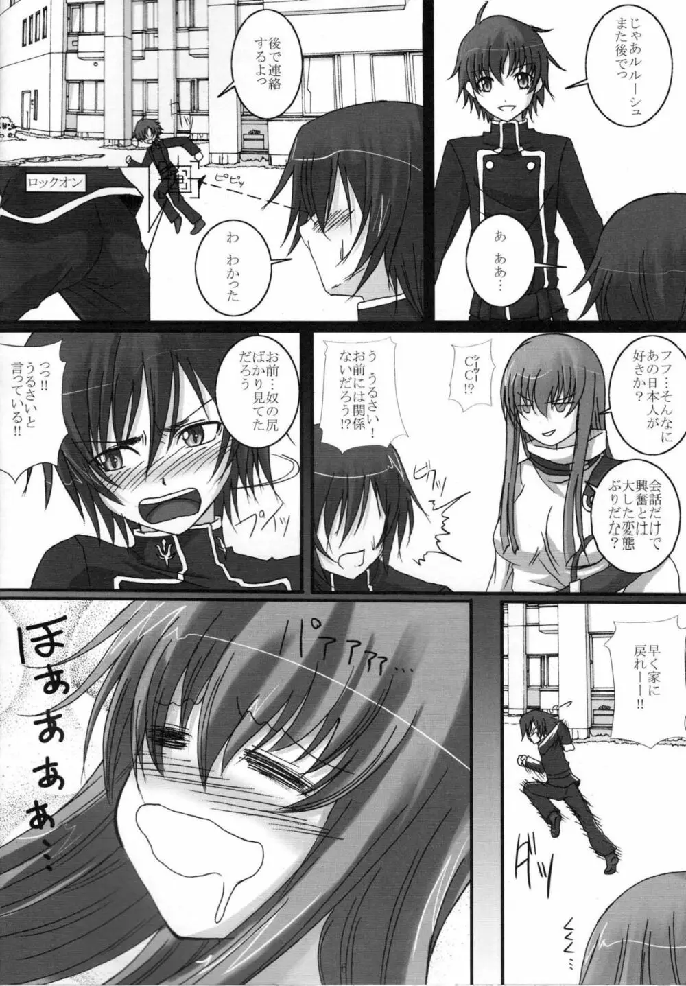 SCC x MR - page5