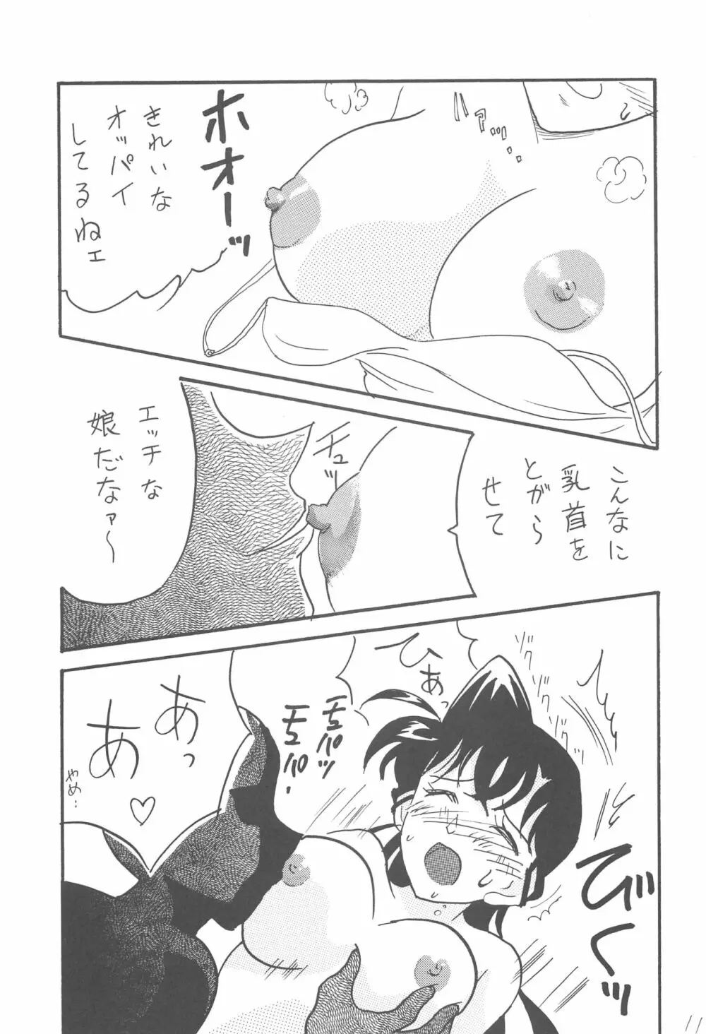 R - page10