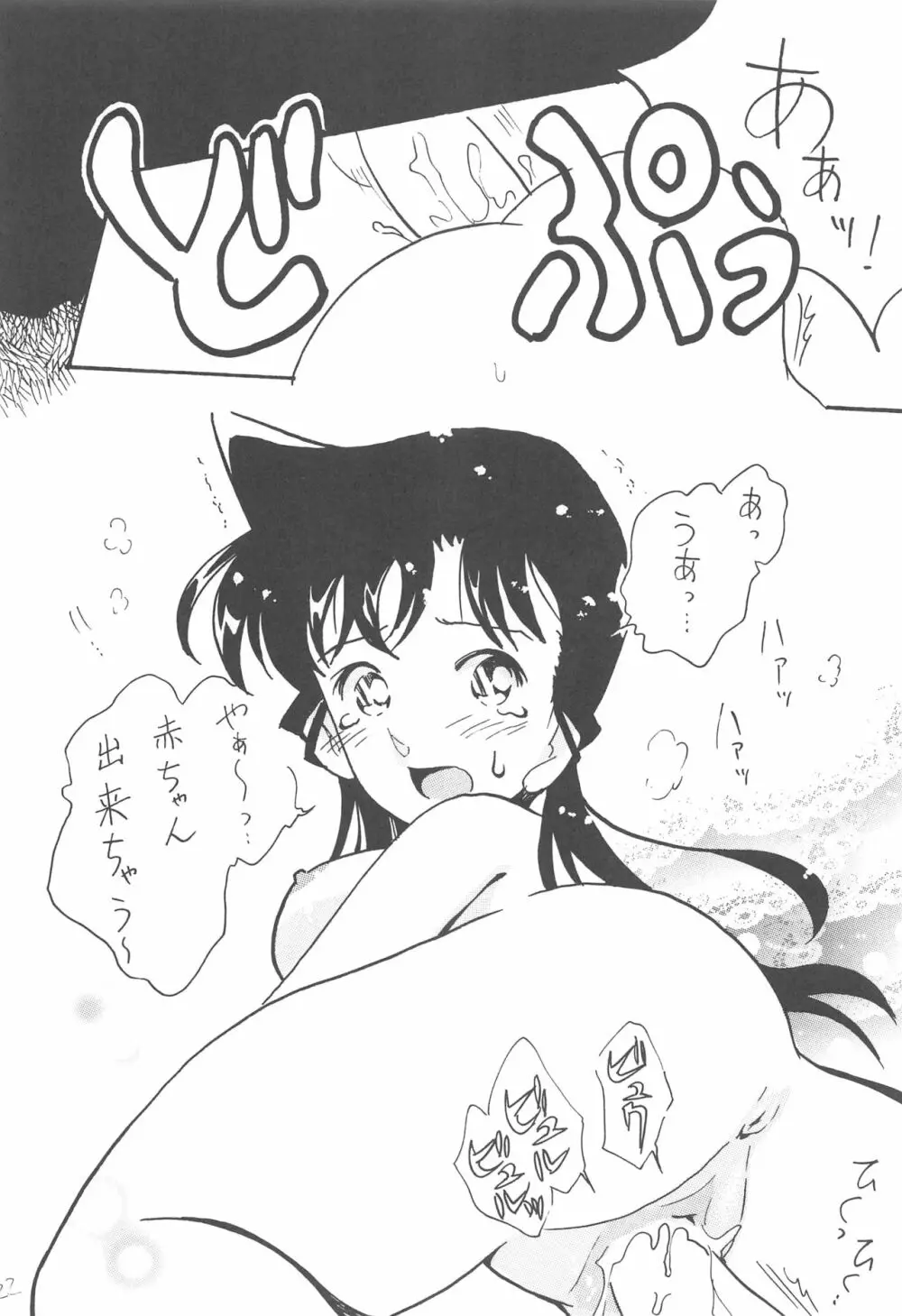 R - page21