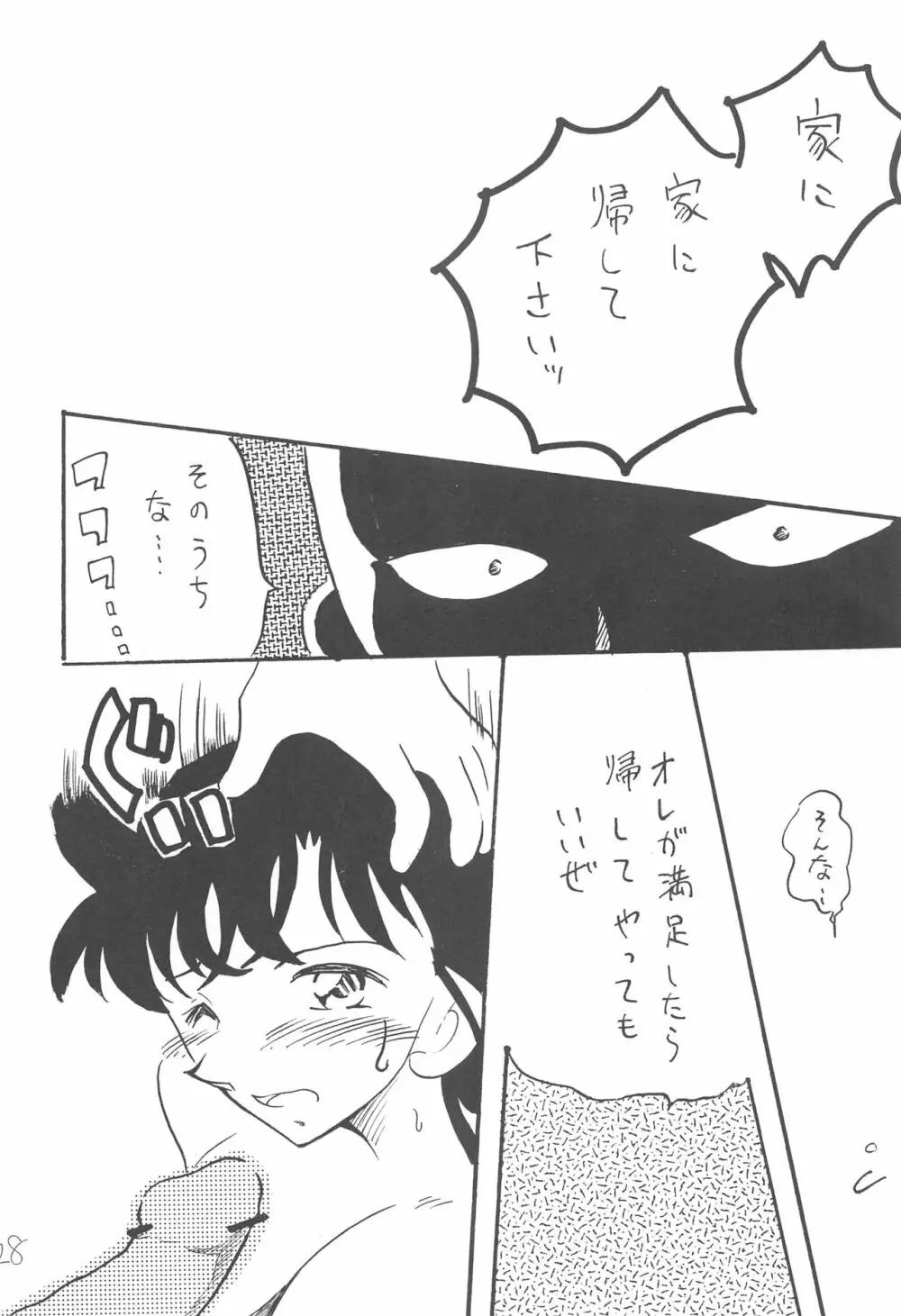 R - page27