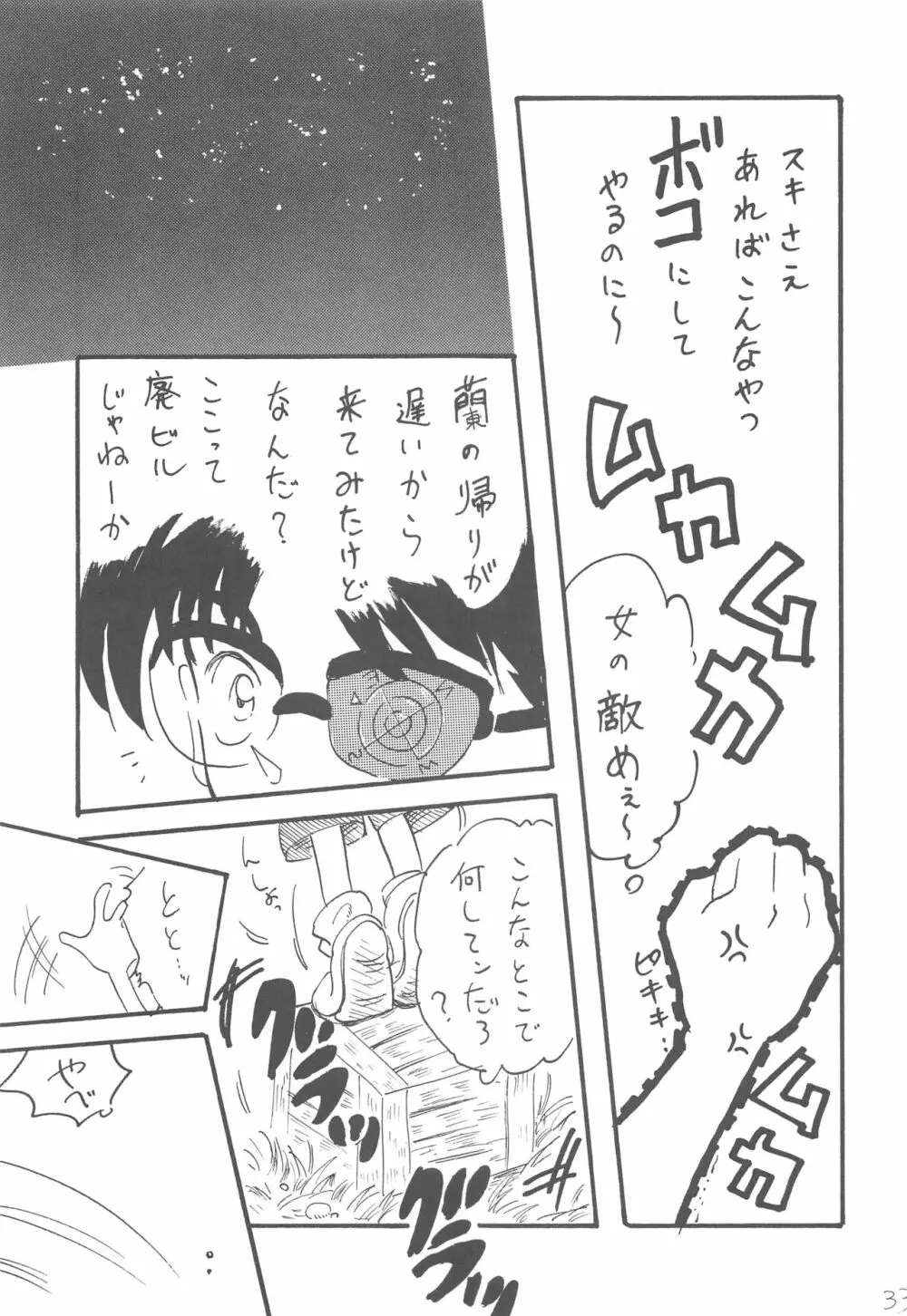 R - page32