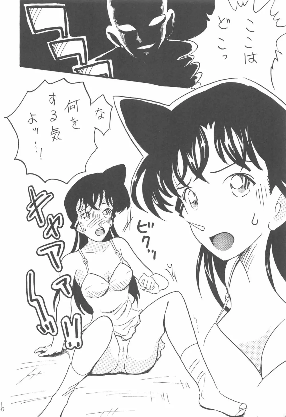 R - page5