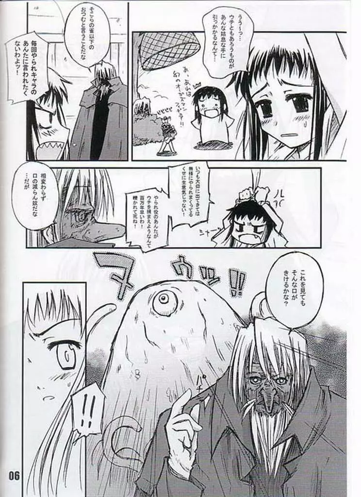 流行性ネコシャクシビールス - page4