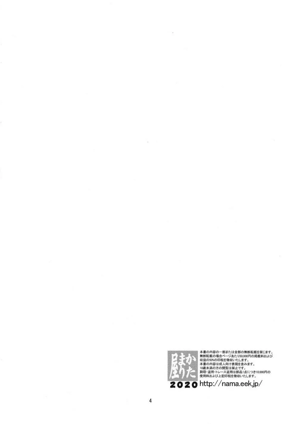 Hな桜がHでもっとHになる本 前編 - page3
