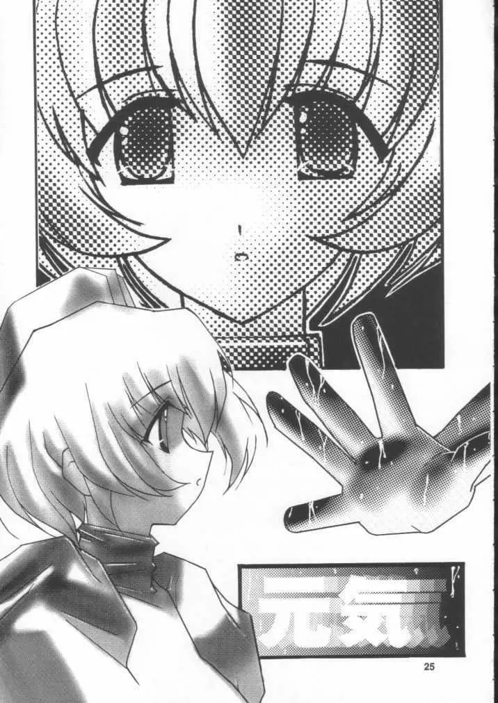 Nuku2 Rev.9 - page22