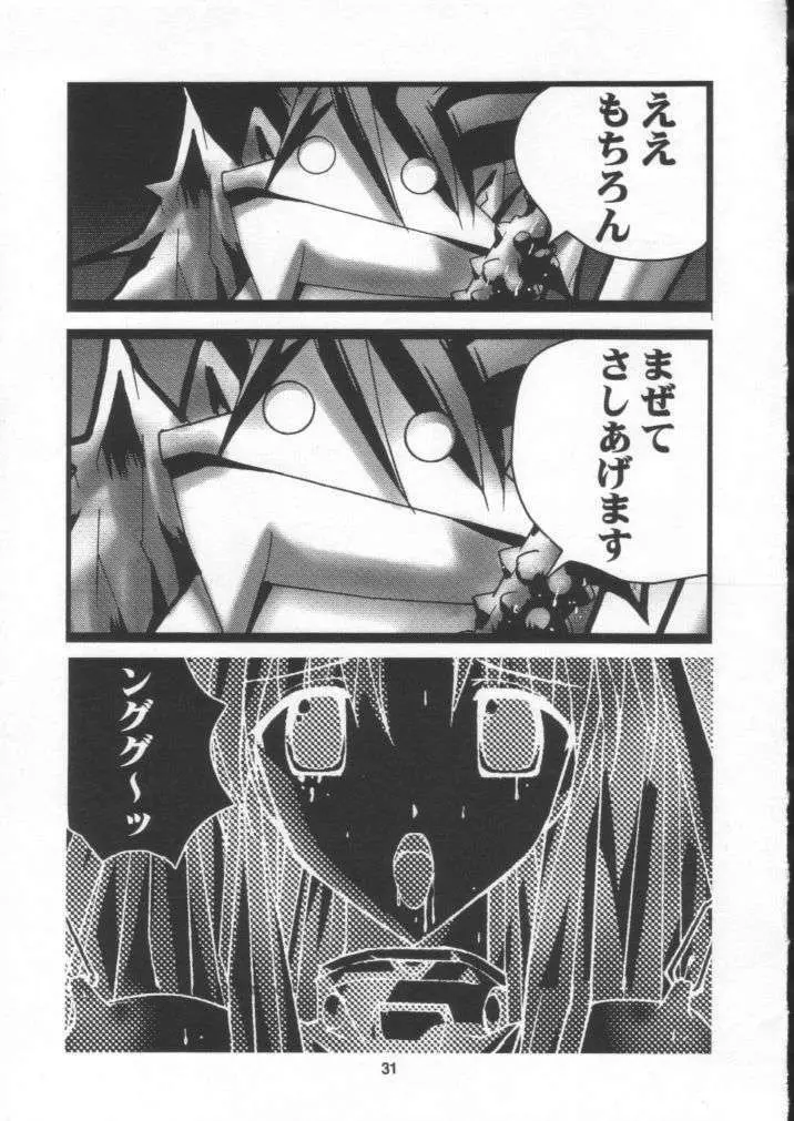 Nuku2 Rev.9 - page28