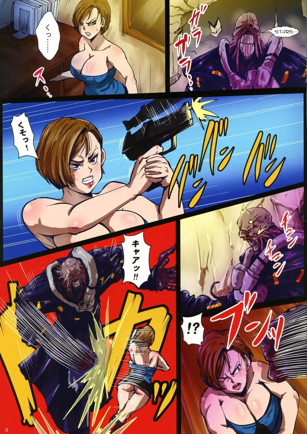 SEXHAZARD FUCK ECSTASY - page4