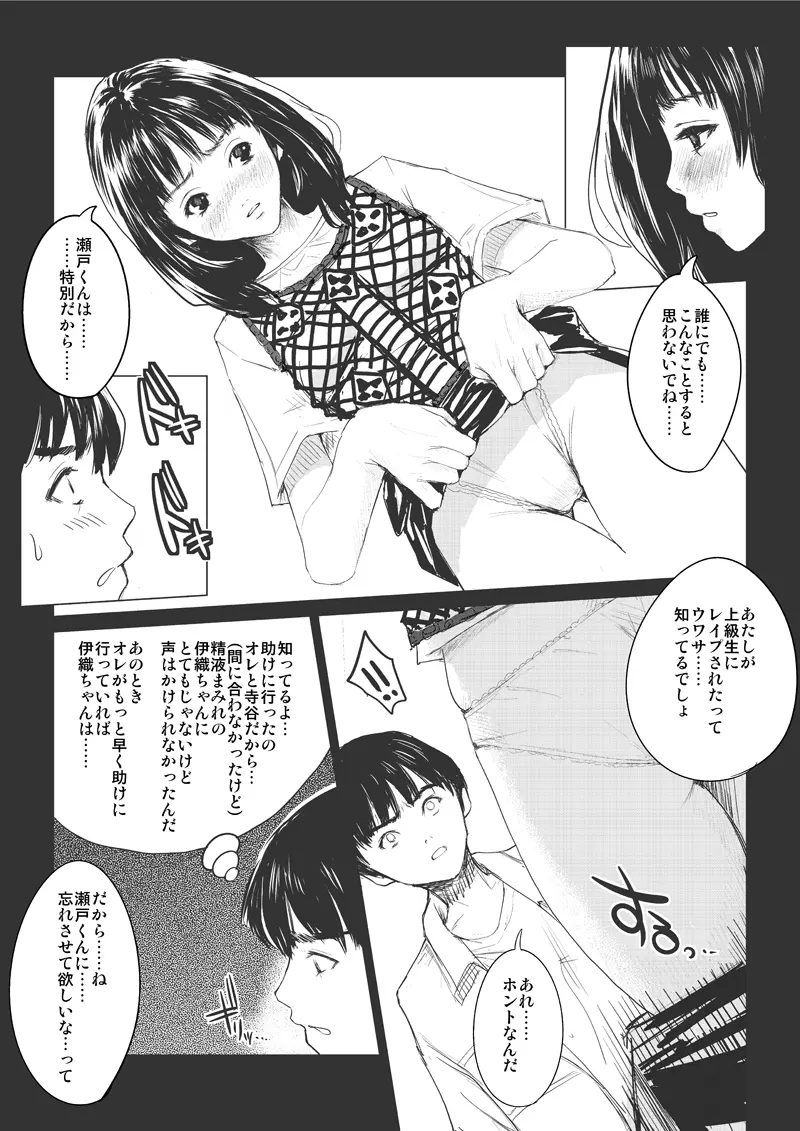 T's1 - page27