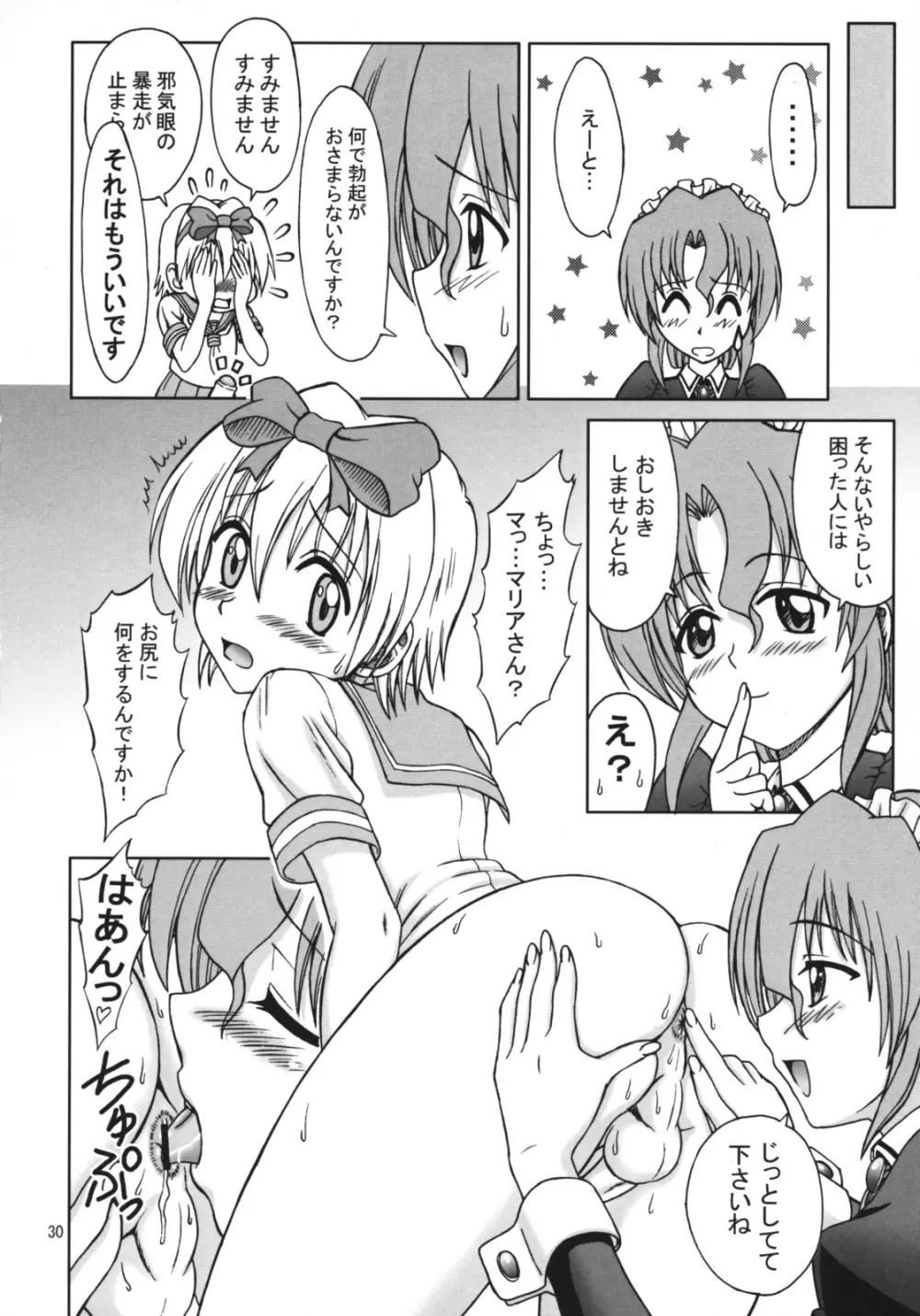 ハヤテの大変な総集編 - page29