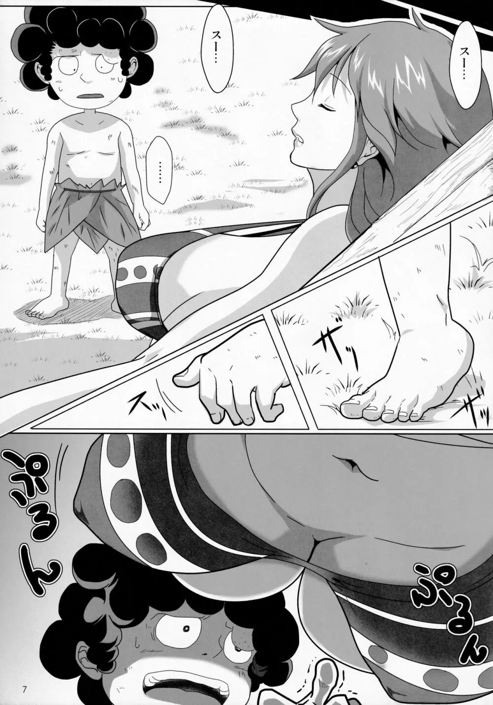 ナミランドと一緒 - page6