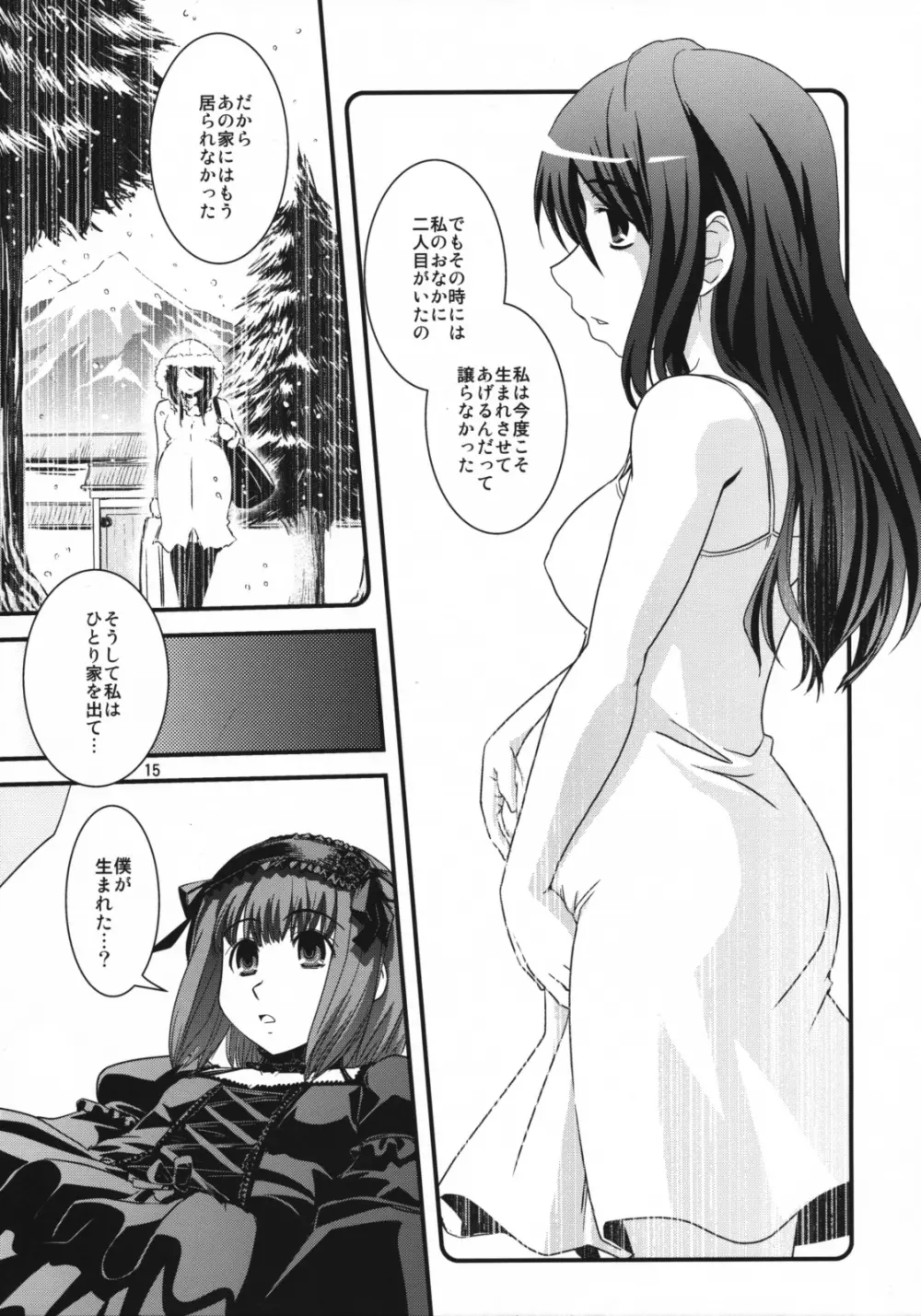 CROSS×DRESS Punctuation - page14
