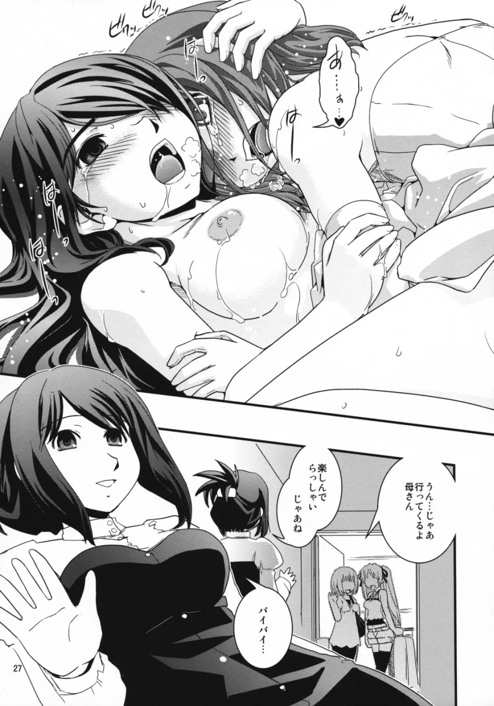CROSS×DRESS Punctuation - page26