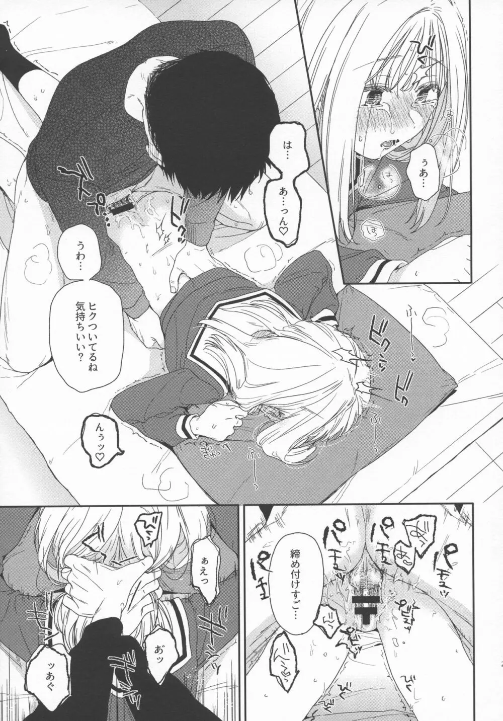 sweettragedy - page24