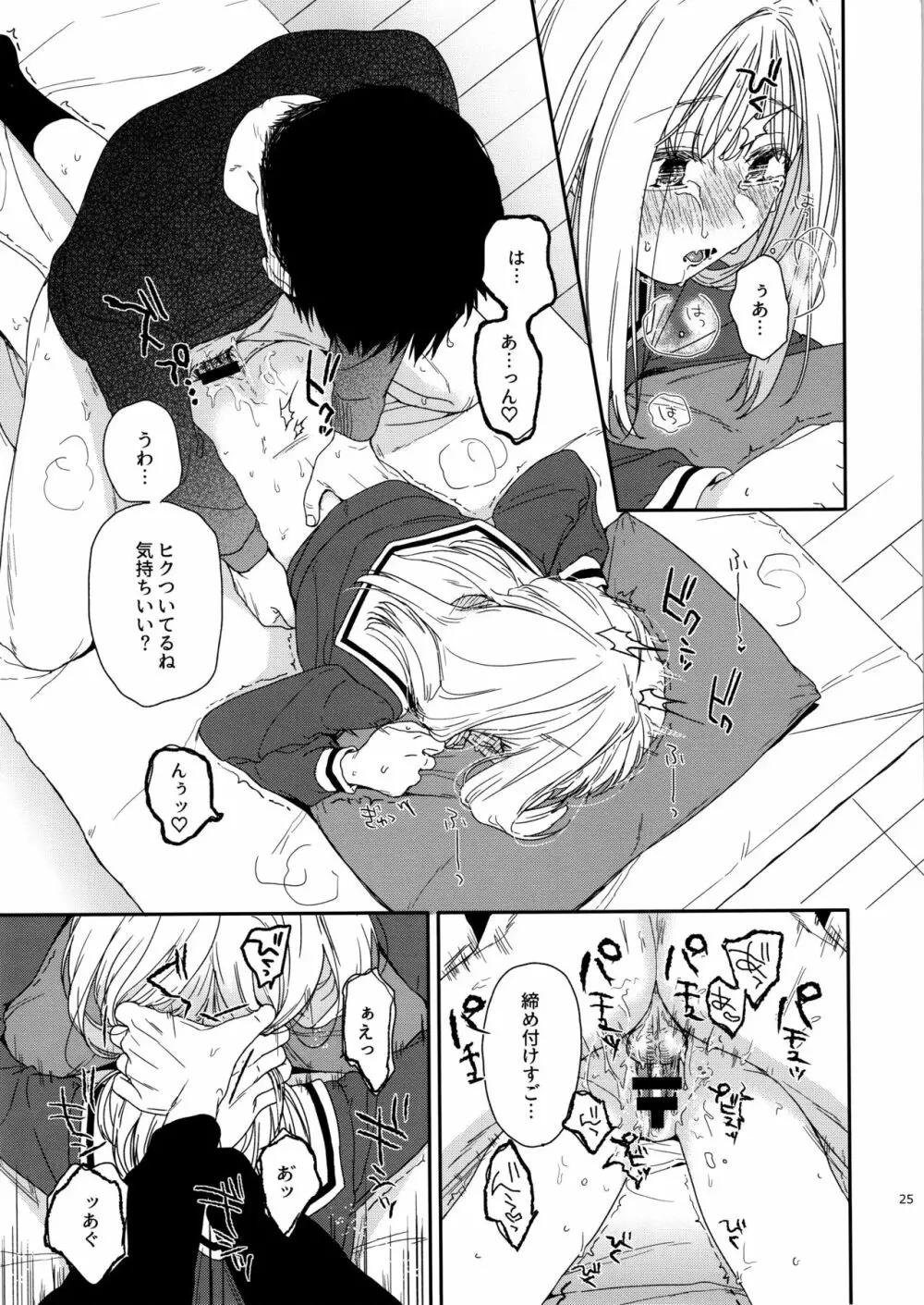 sweettragedy - page24
