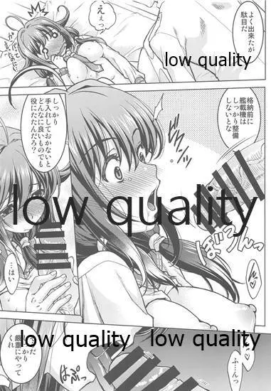 大鯨、捕鯨ったどー! - page14