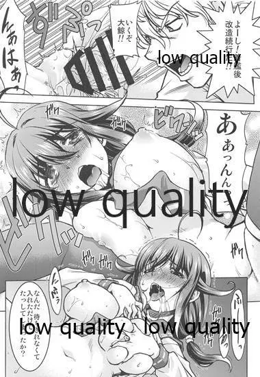 大鯨、捕鯨ったどー! - page19
