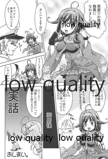 大鯨、捕鯨ったどー! - page25