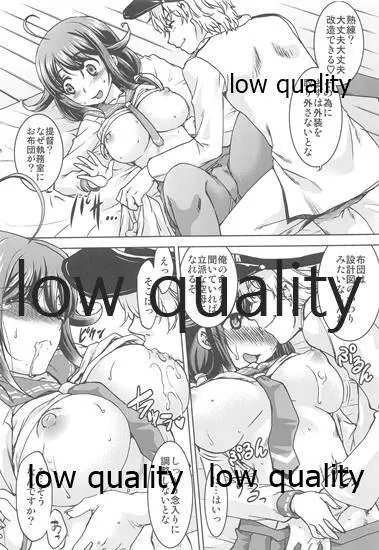 大鯨、捕鯨ったどー! - page7
