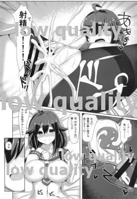 妊活大鯨 - page16