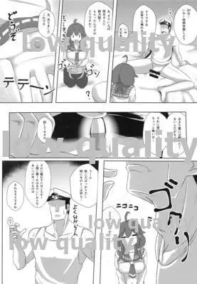妊活大鯨 - page19