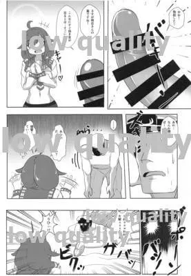 妊活大鯨 - page20