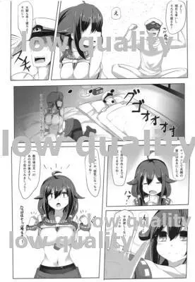妊活大鯨 - page4