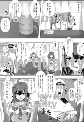 妊活大鯨 - page5