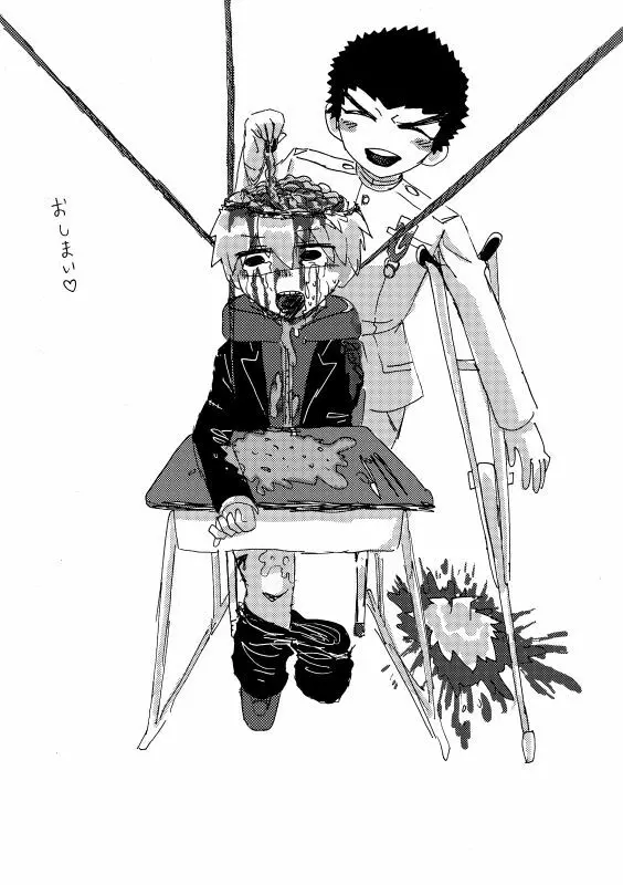 [だめこ] 【Ｗｅｂ再録】おべんきょう(物理)【石丸+苗木】 - page20