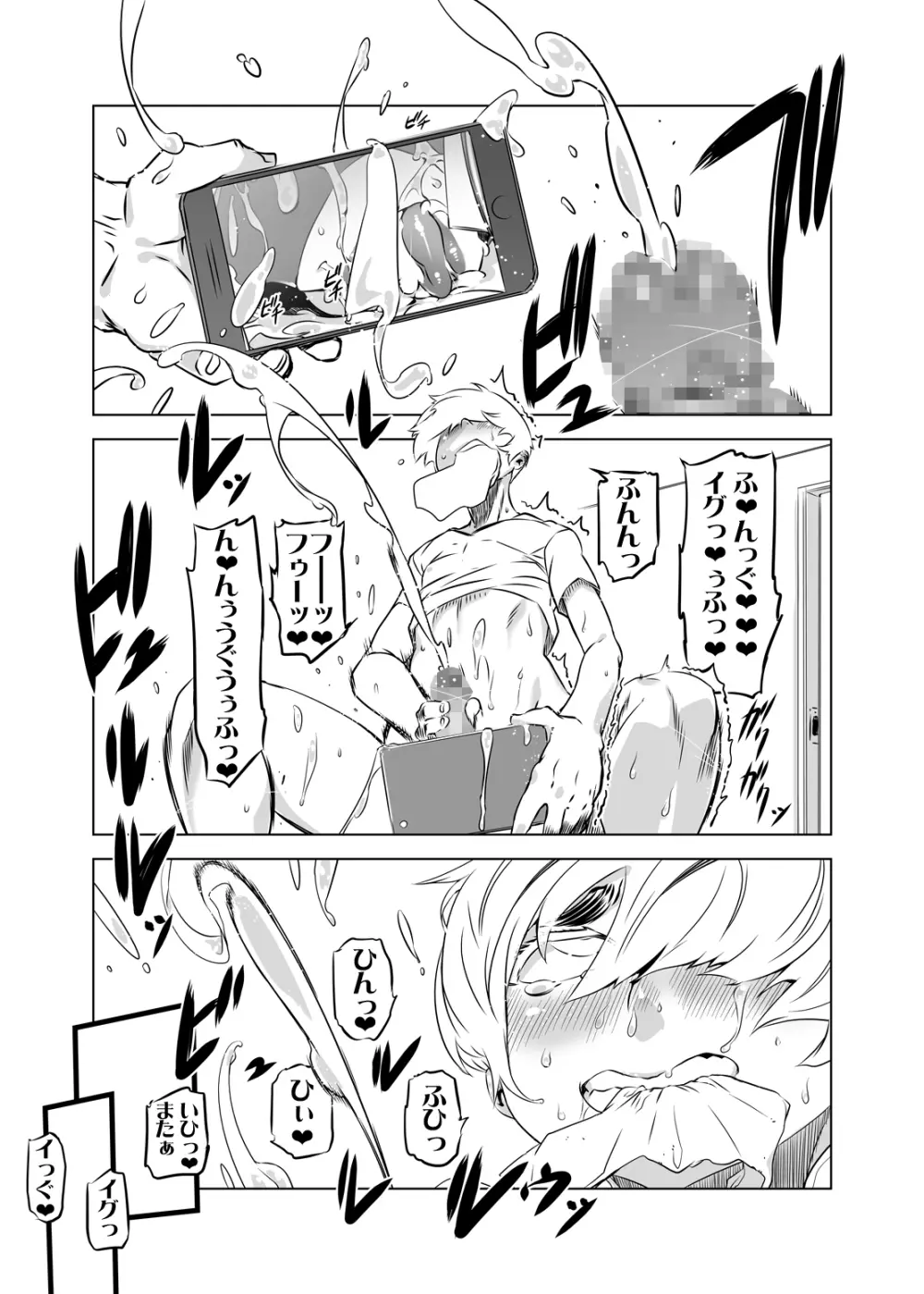 全頭マスク性欲スレイブ人妻○○さん03 - page30