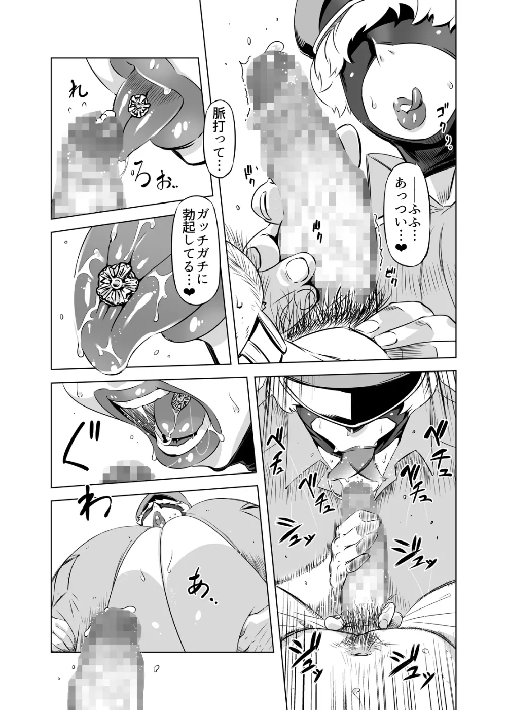 全頭マスク性欲スレイブ人妻○○さん03 - page7