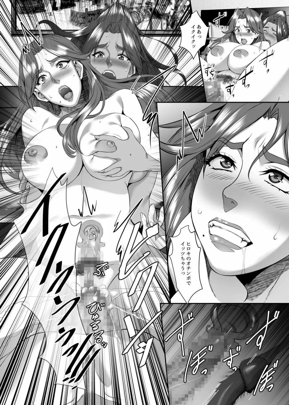 お前の母ちゃん、良い女だよな。第7話 - page36