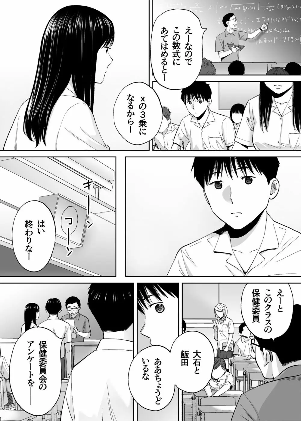 カラミざかり vol.3 - page100