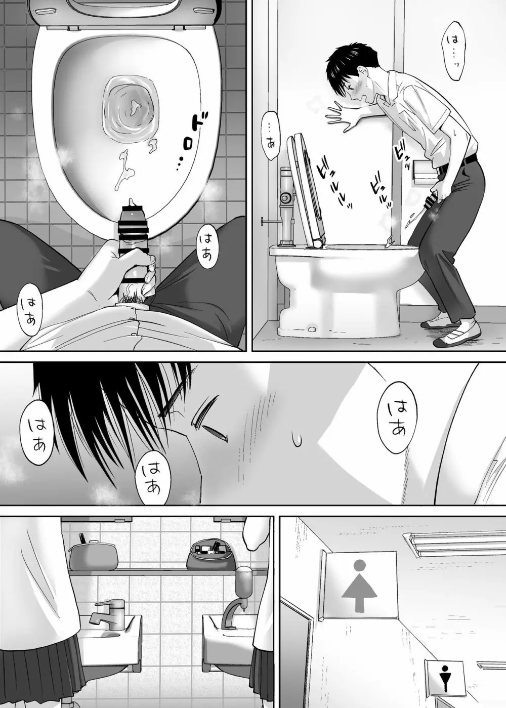カラミざかり vol.3 - page103