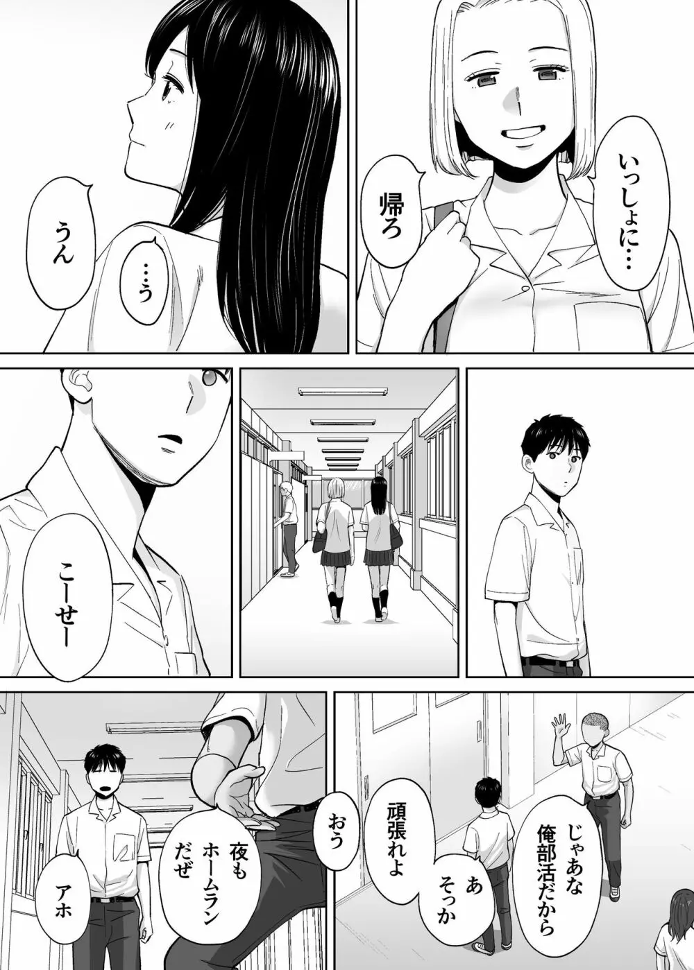 カラミざかり vol.3 - page106
