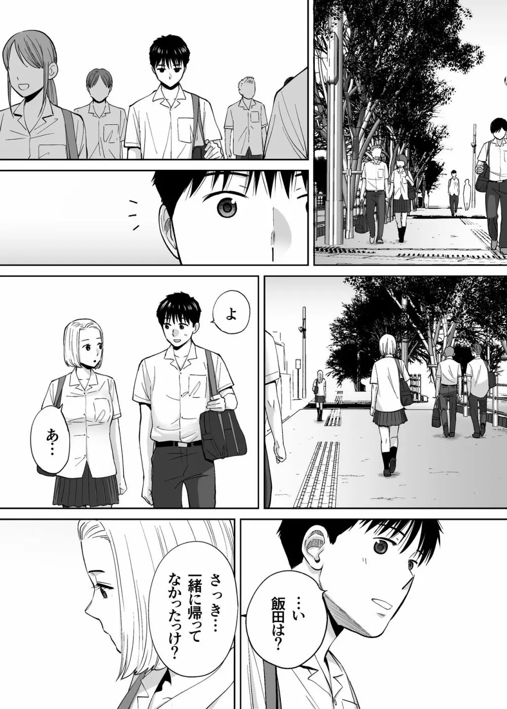 カラミざかり vol.3 - page107