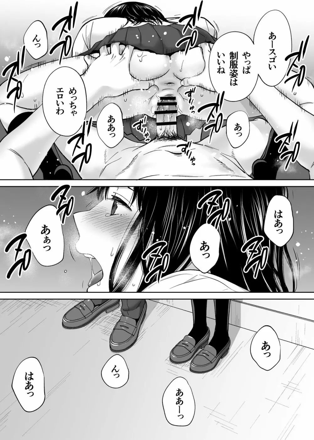 カラミざかり vol.3 - page111