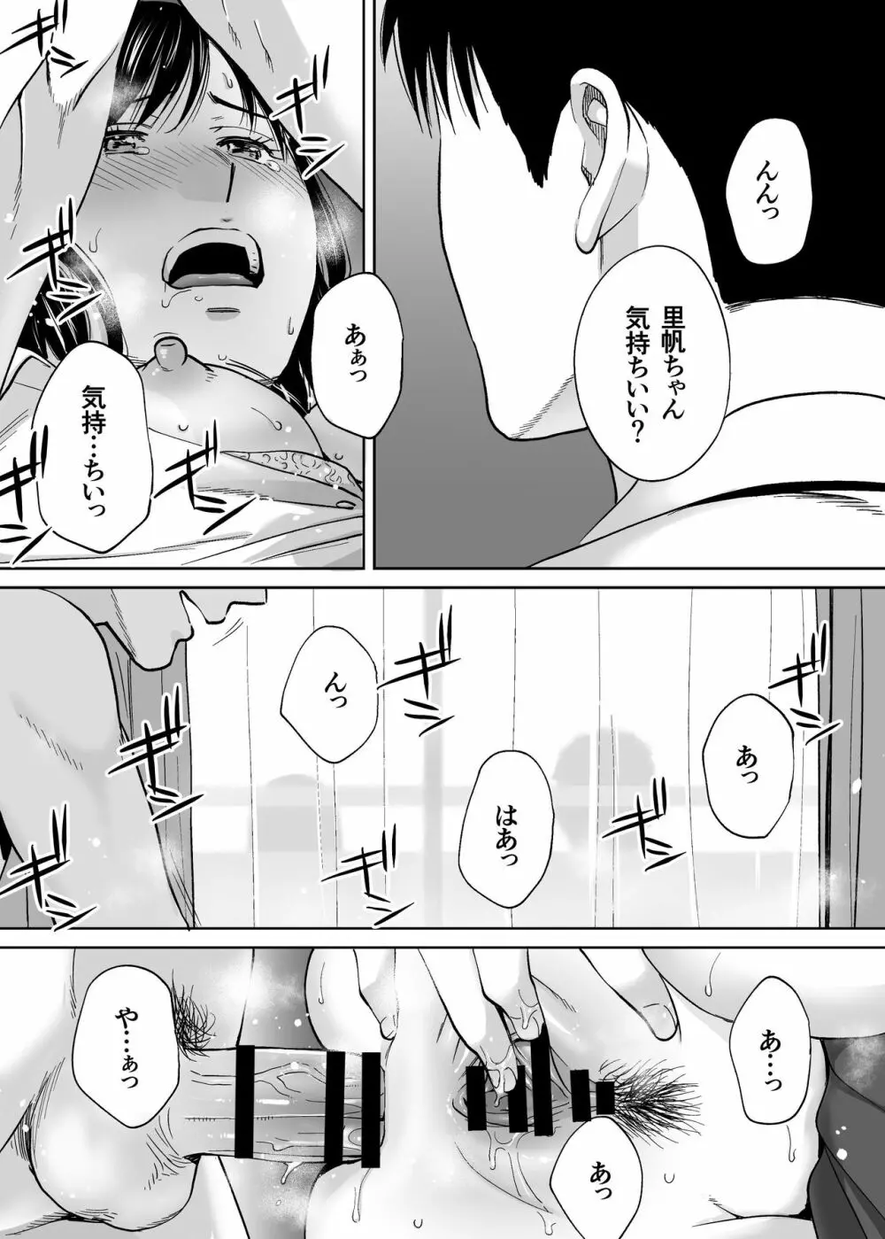 カラミざかり vol.3 - page112