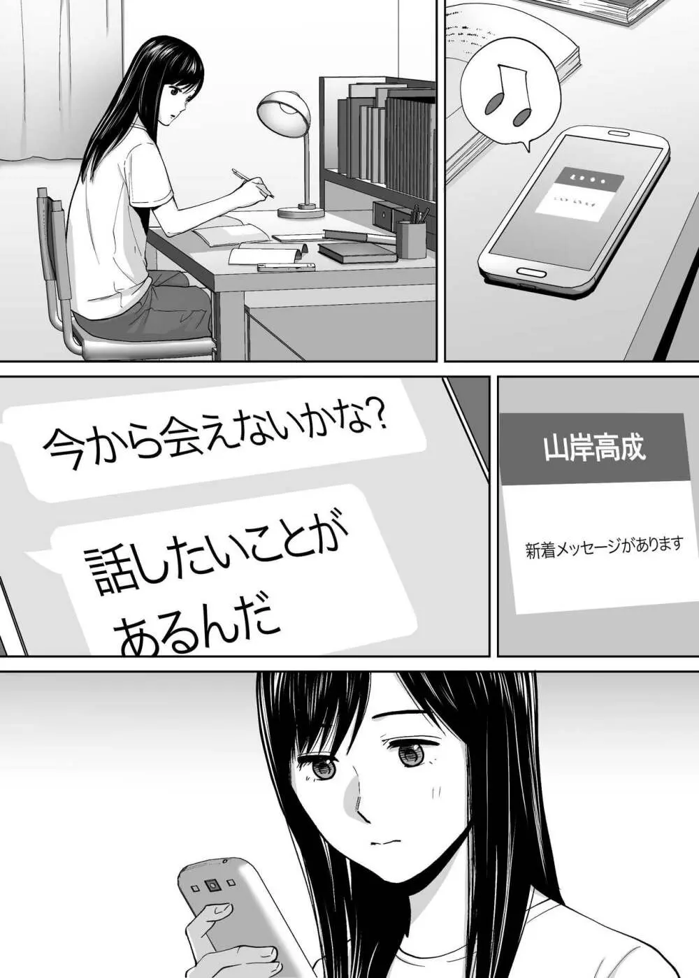 カラミざかり vol.3 - page136