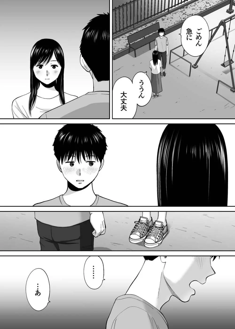 カラミざかり vol.3 - page138
