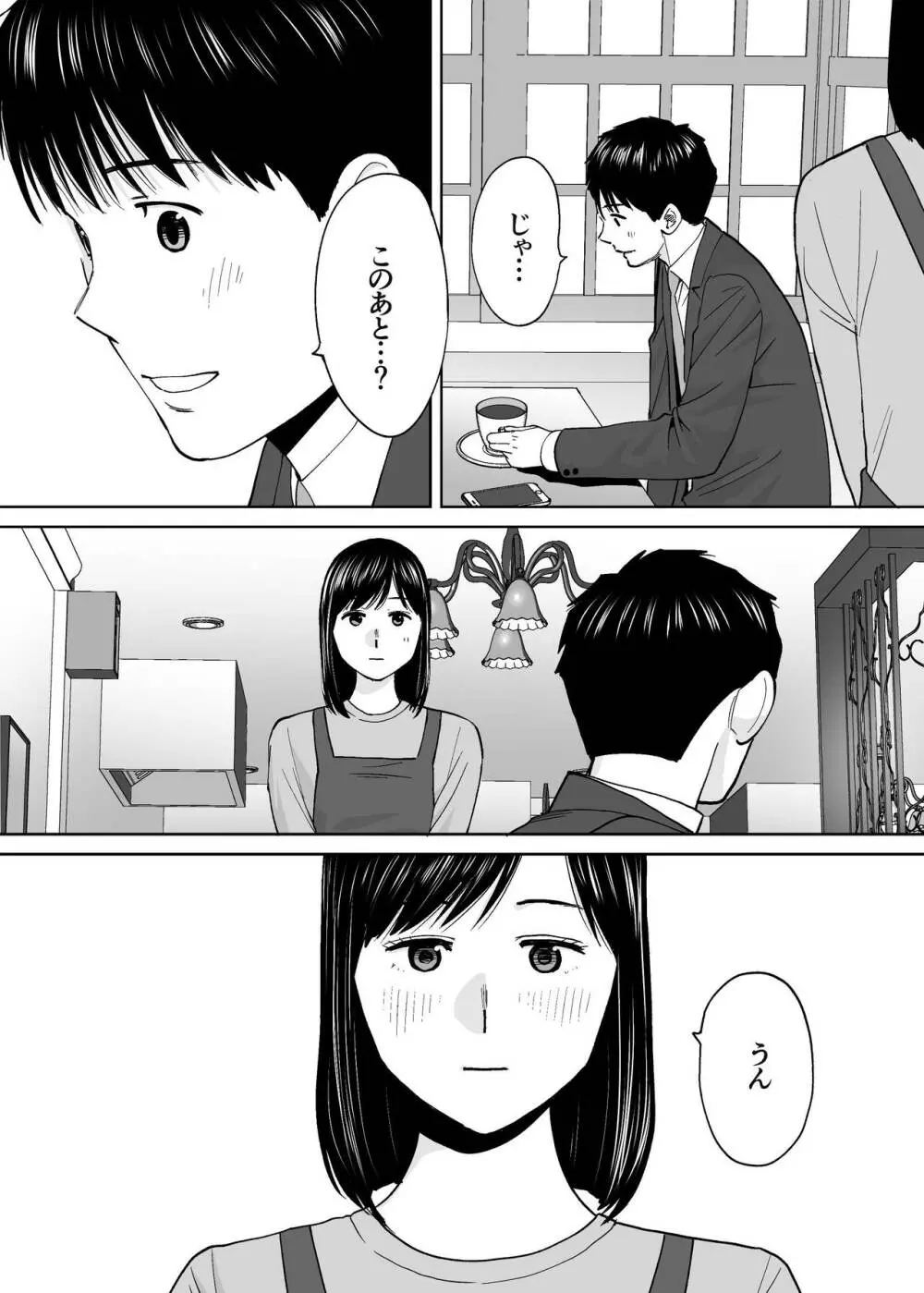 カラミざかり vol.3 - page143