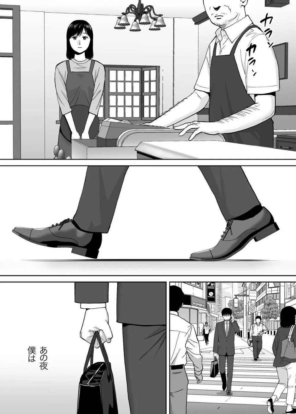 カラミざかり vol.3 - page145