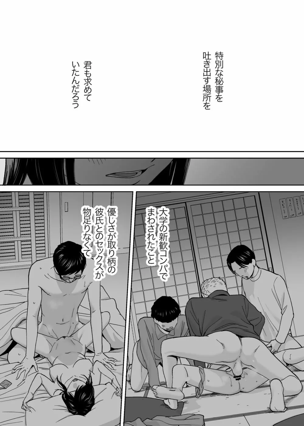 カラミざかり vol.3 - page147