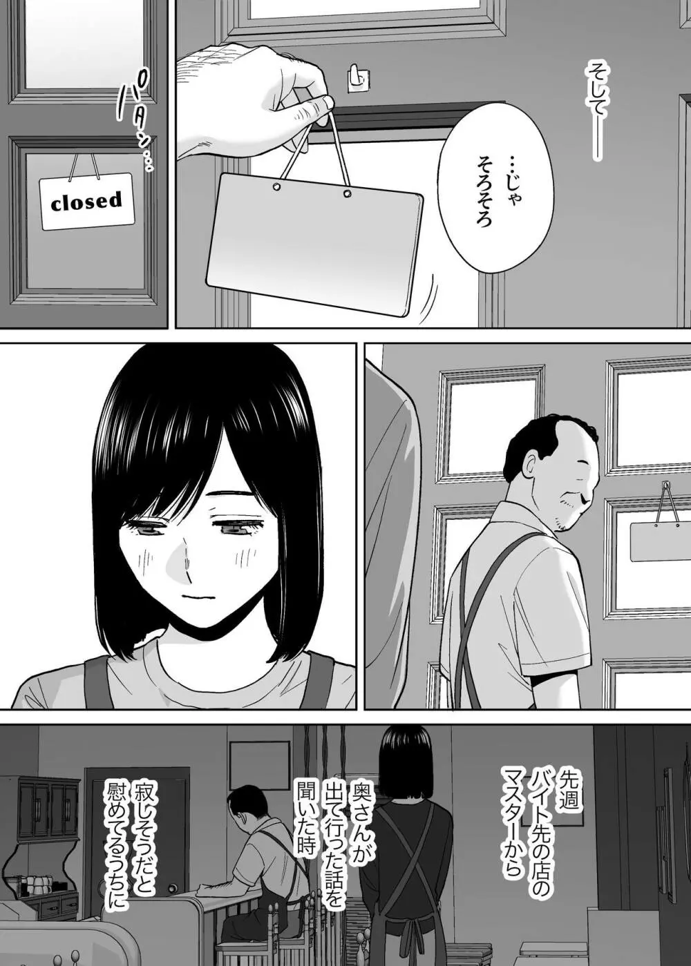 カラミざかり vol.3 - page149