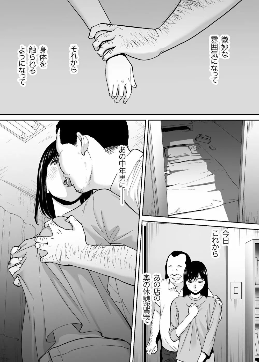 カラミざかり vol.3 - page150