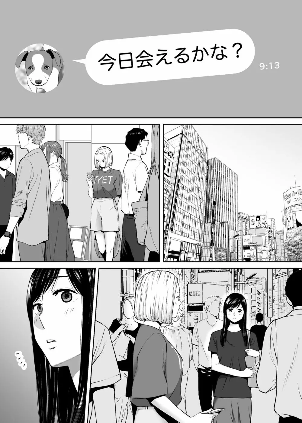 カラミざかり vol.3 - page2