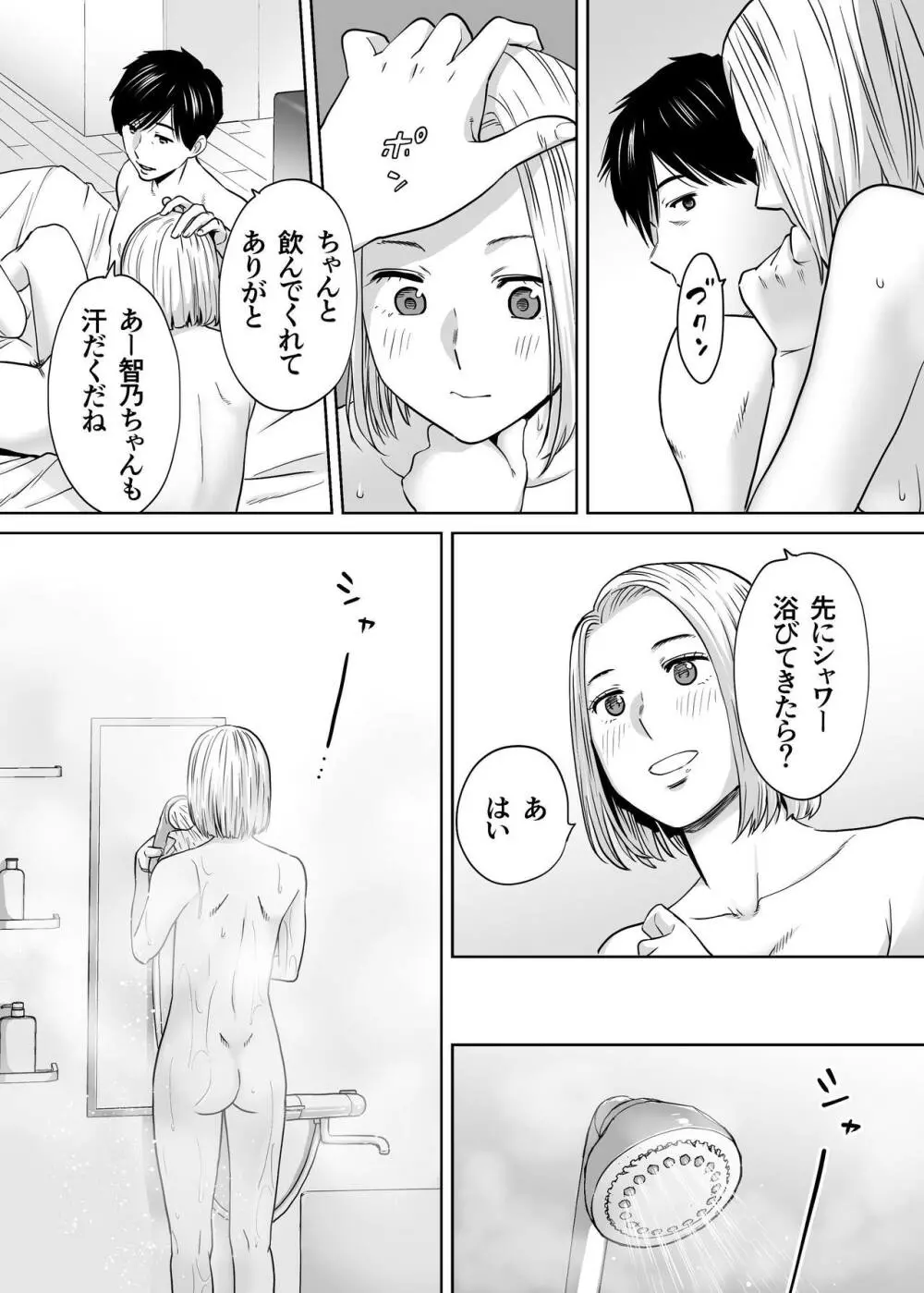 カラミざかり vol.3 - page48