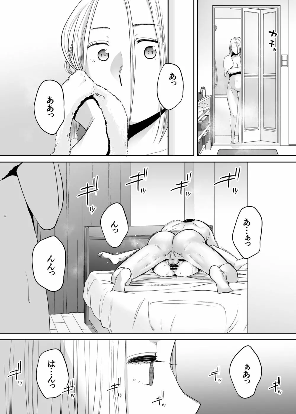 カラミざかり vol.3 - page50