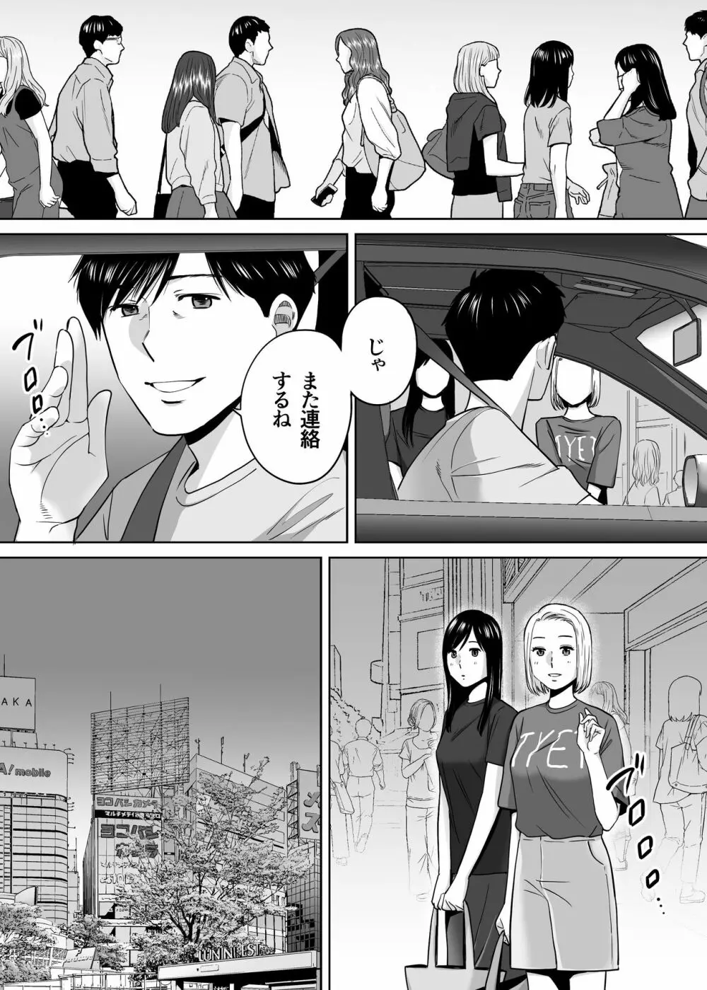 カラミざかり vol.3 - page52